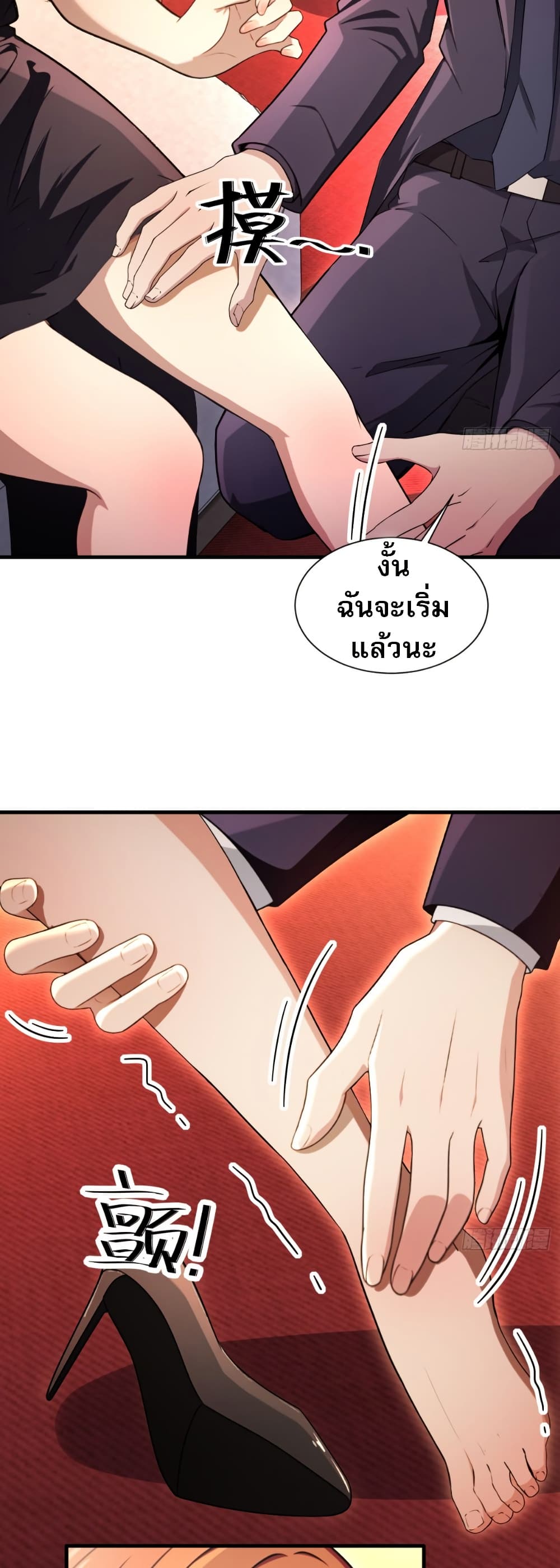 The Villain Wants to Live One More Day ตอนที่ 13 7