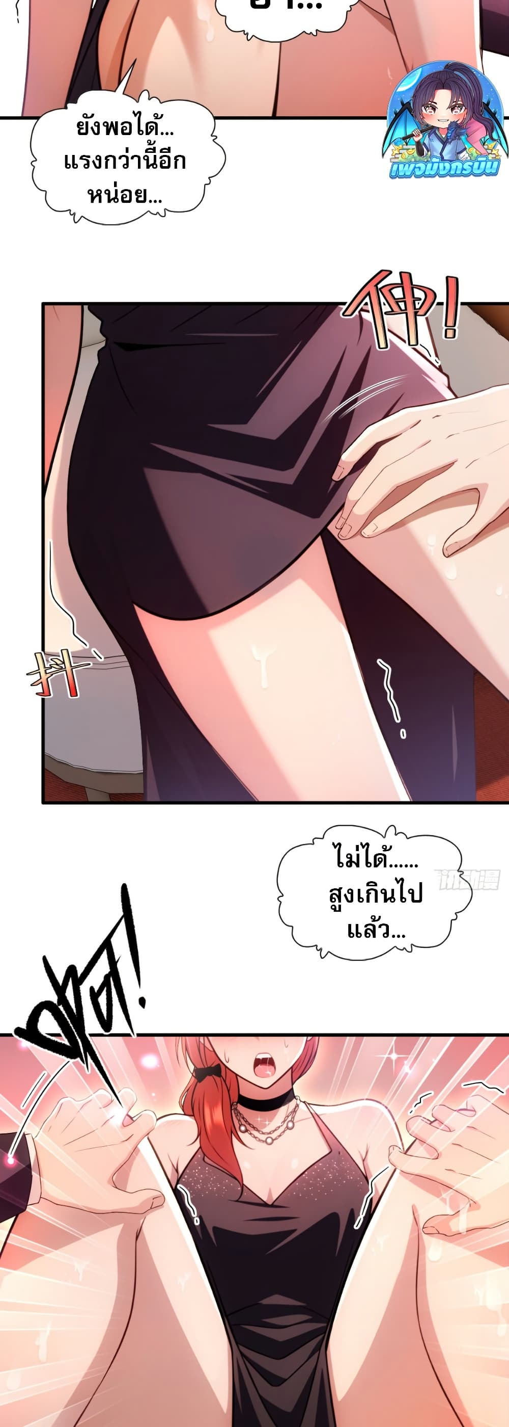 The Villain Wants to Live One More Day ตอนที่ 13 9