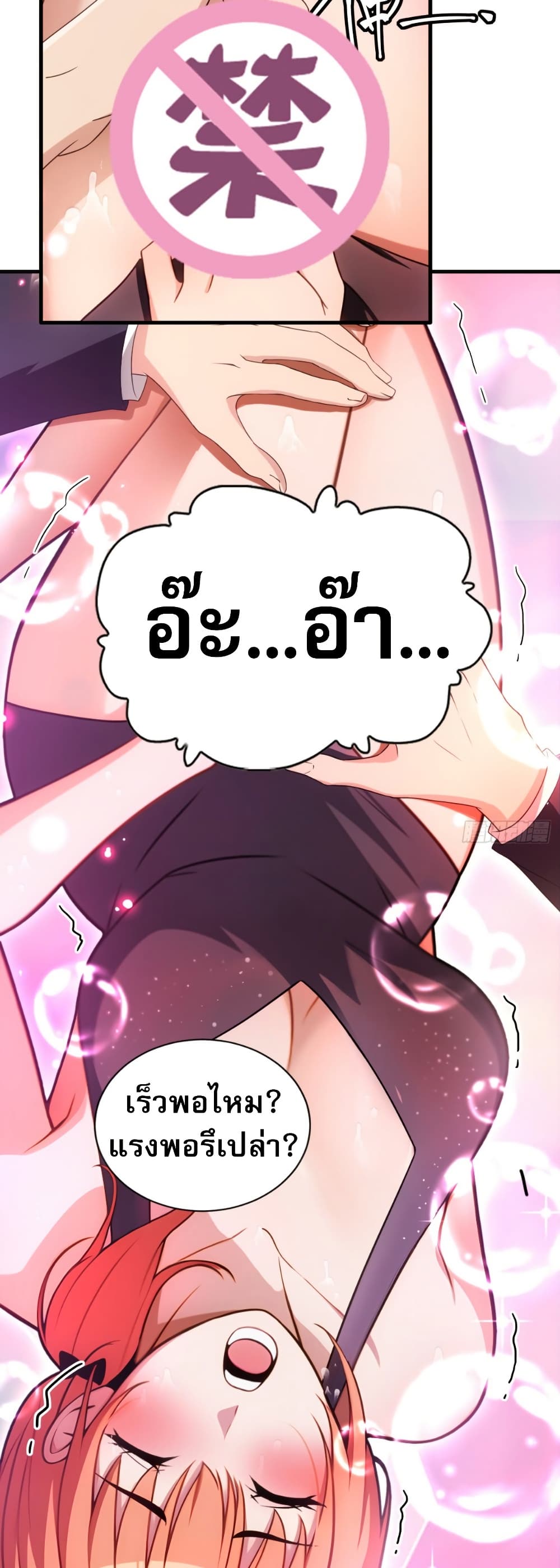 The Villain Wants to Live One More Day ตอนที่ 13 11