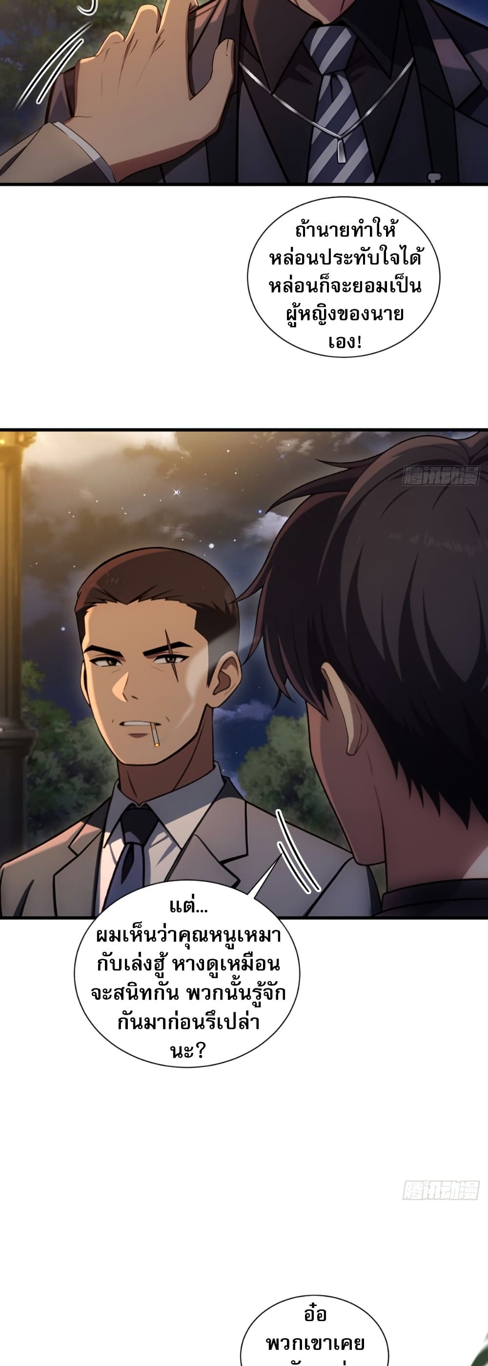 The Villain Wants to Live One More Day ตอนที่ 13 15