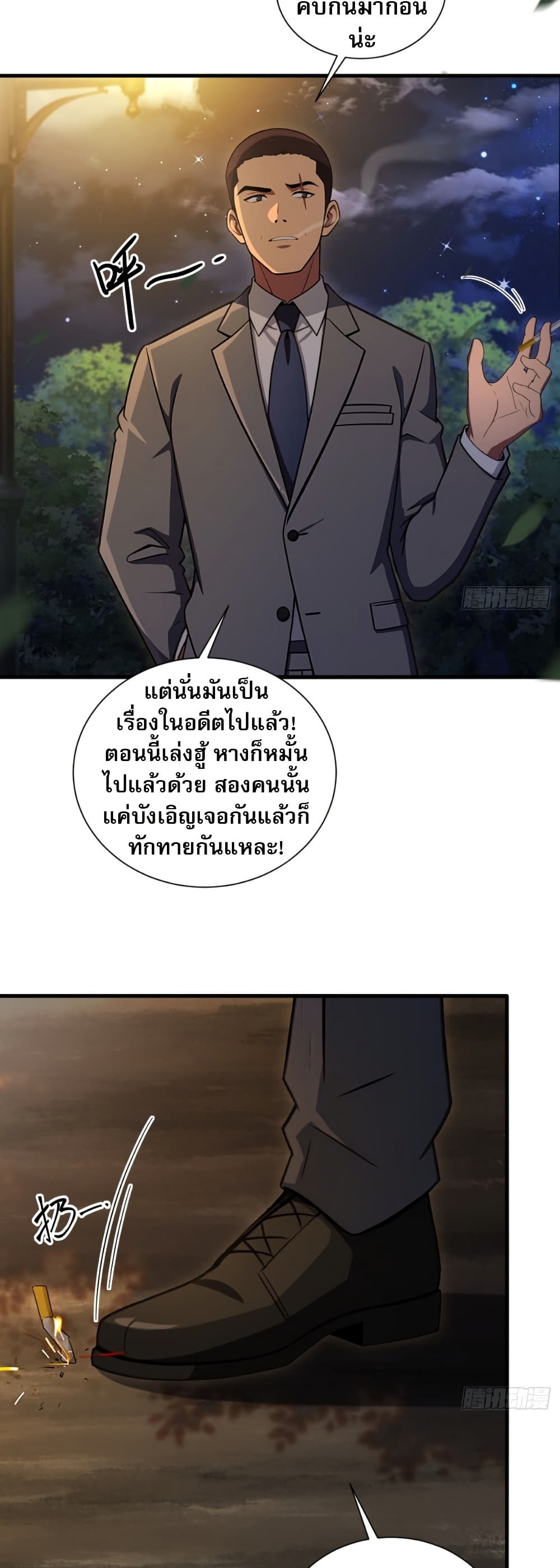 The Villain Wants to Live One More Day ตอนที่ 13 16