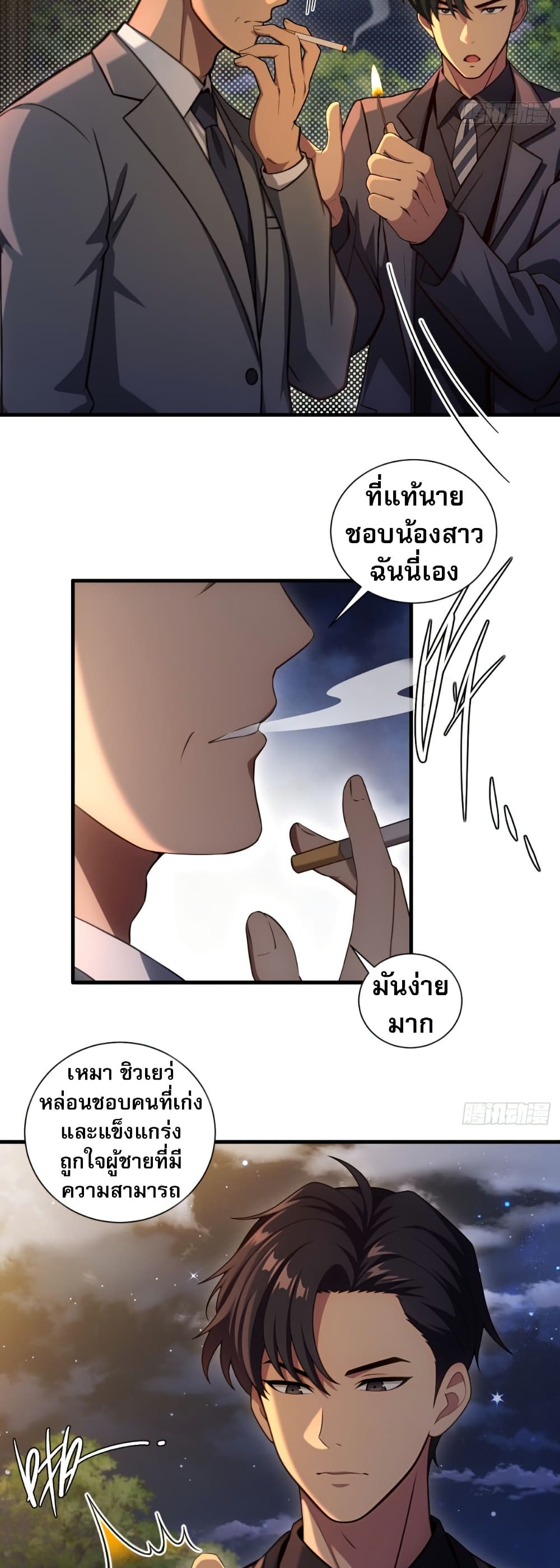 The Villain Wants to Live One More Day ตอนที่ 13 14