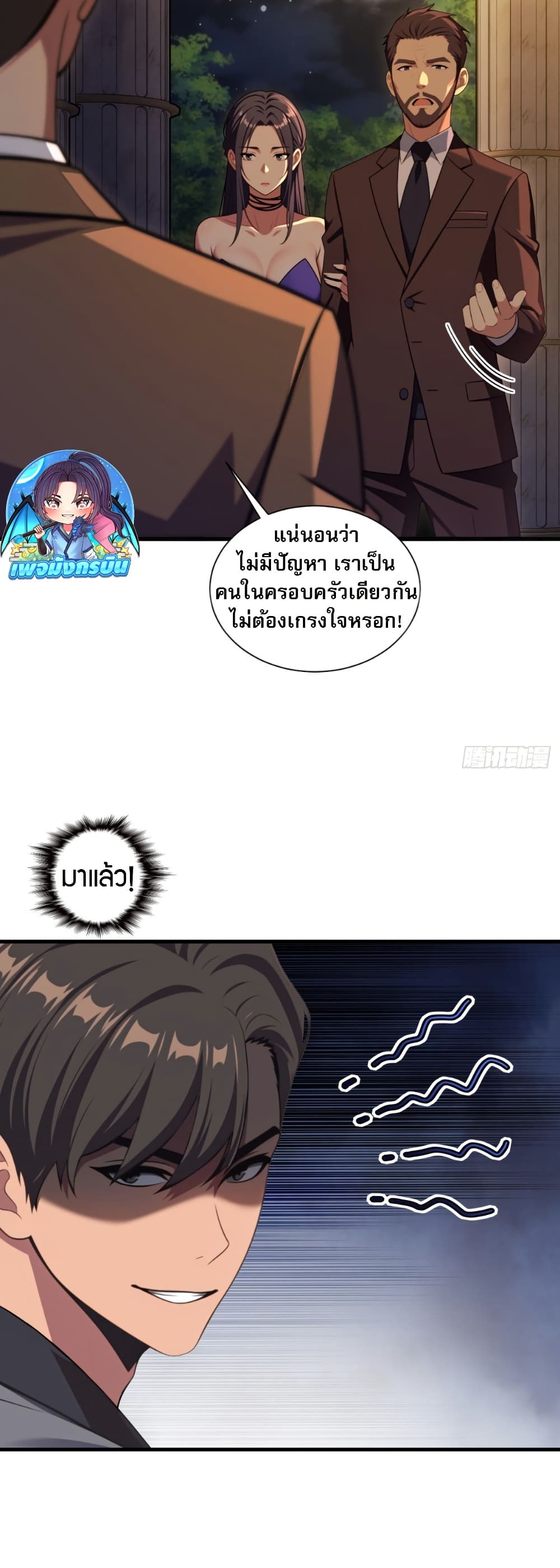 The Villain Wants to Live One More Day ตอนที่ 13 19