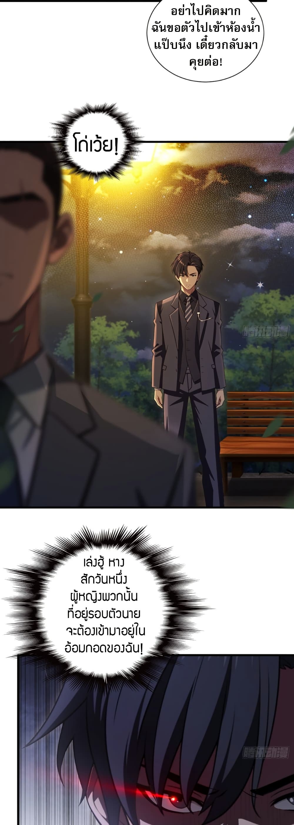 The Villain Wants to Live One More Day ตอนที่ 13 17