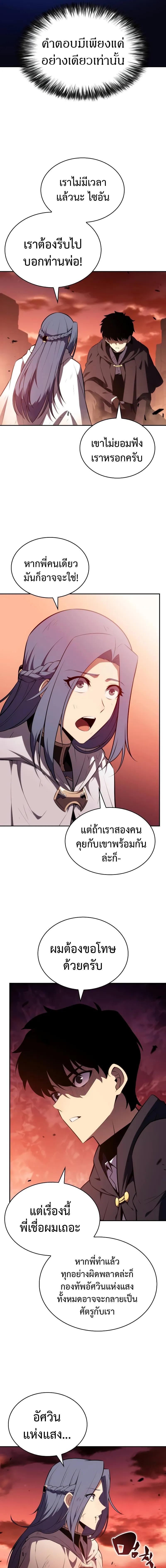 The Regressed Son of a Duke is an Assassin ตอนที่ 58 6