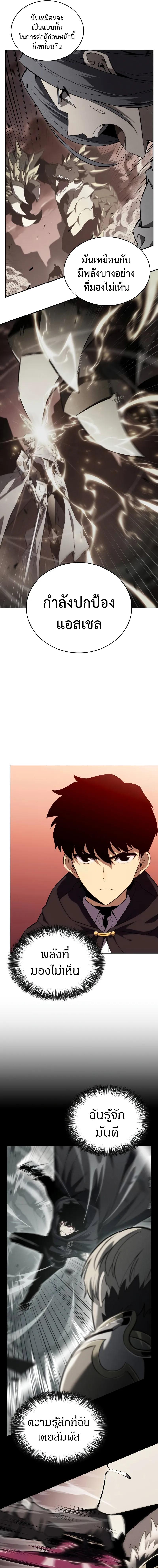The Regressed Son of a Duke is an Assassin ตอนที่ 58 4