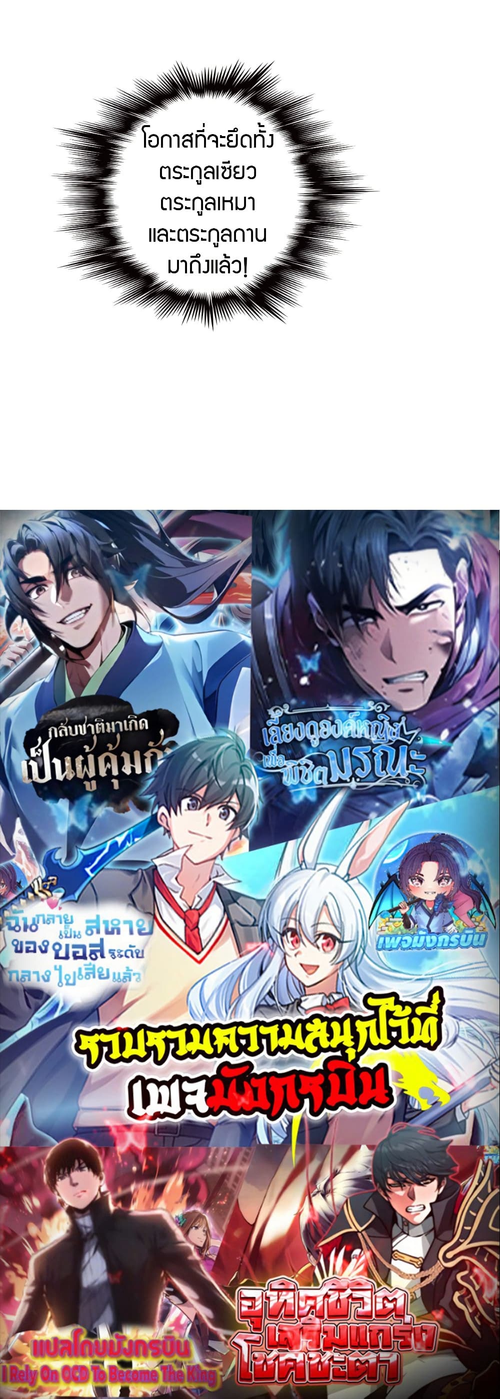 The Villain Wants to Live One More Day ตอนที่ 13 20