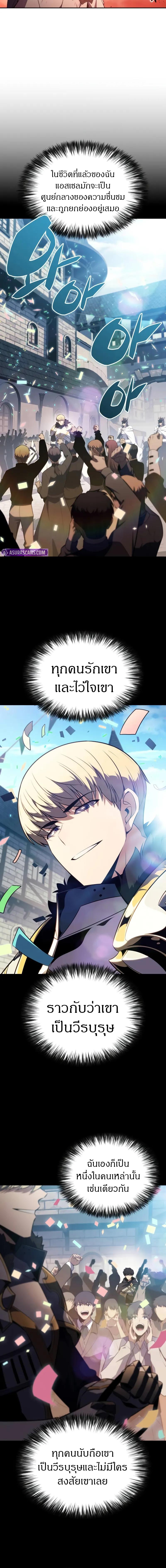 The Regressed Son of a Duke is an Assassin ตอนที่ 58 7