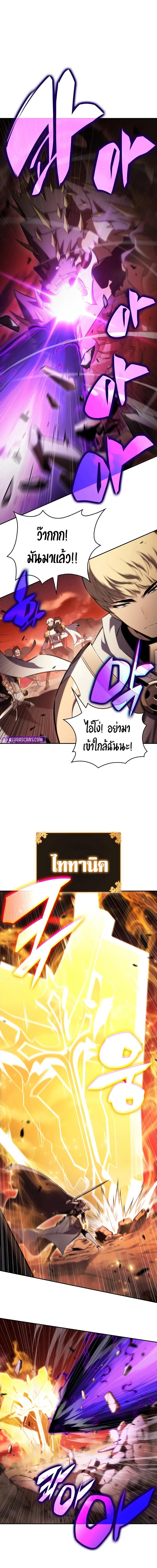 The Regressed Son of a Duke is an Assassin ตอนที่ 58 12
