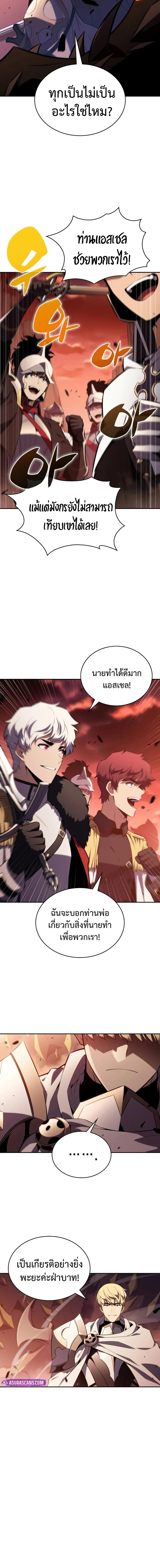 The Regressed Son of a Duke is an Assassin ตอนที่ 58 15