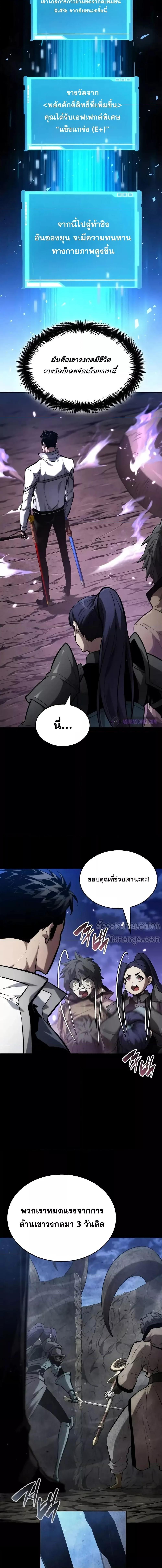 Boundless Necromancer ตอนที่ 115 6