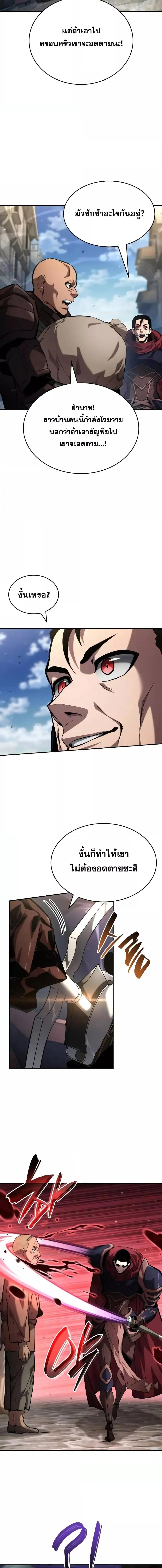 Boundless Necromancer ตอนที่ 115 14