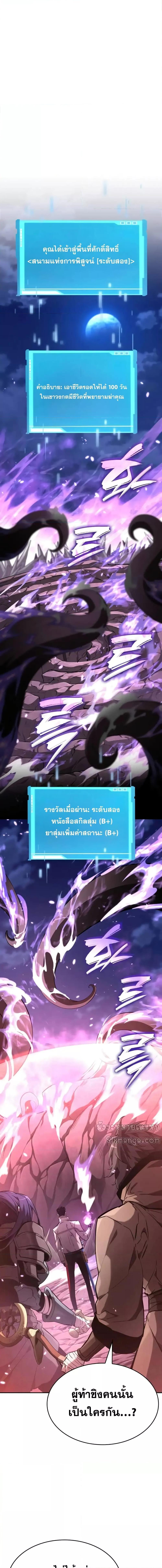 Boundless Necromancer ตอนที่ 115 3