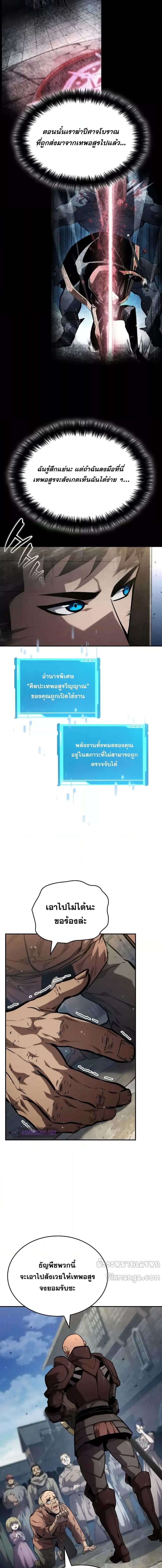 Boundless Necromancer ตอนที่ 115 13
