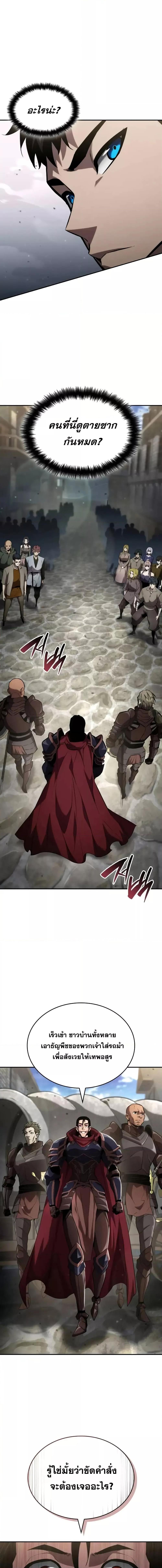 Boundless Necromancer ตอนที่ 115 11