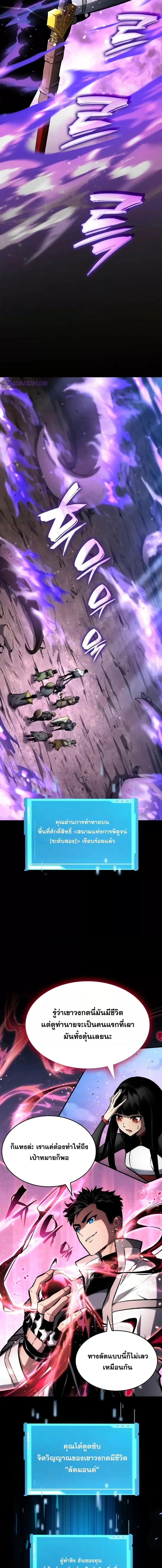 Boundless Necromancer ตอนที่ 115 5