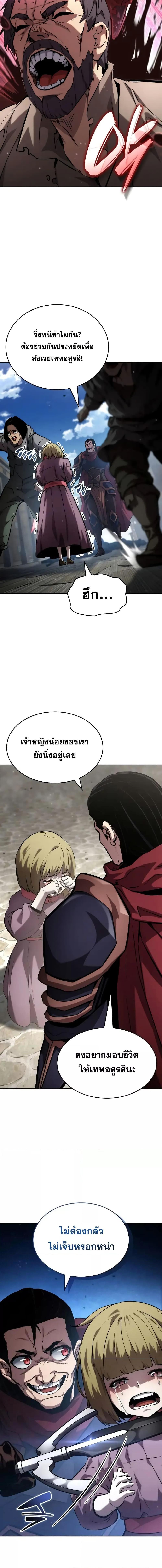 Boundless Necromancer ตอนที่ 115 16