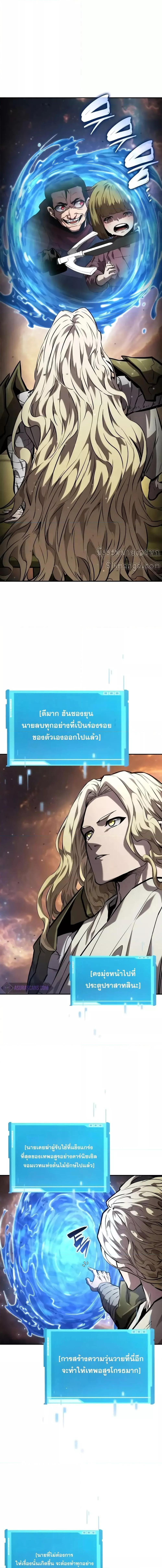 Boundless Necromancer ตอนที่ 115 17