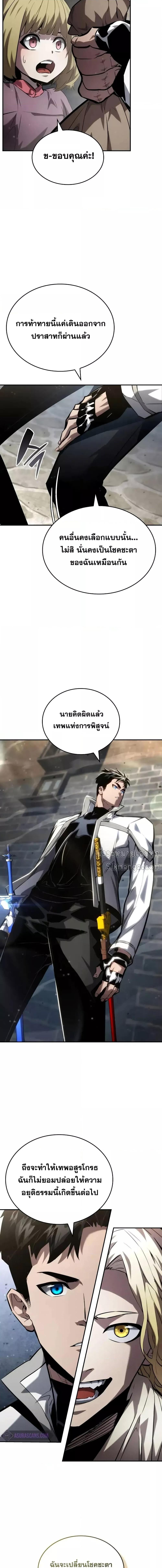 Boundless Necromancer ตอนที่ 115 22