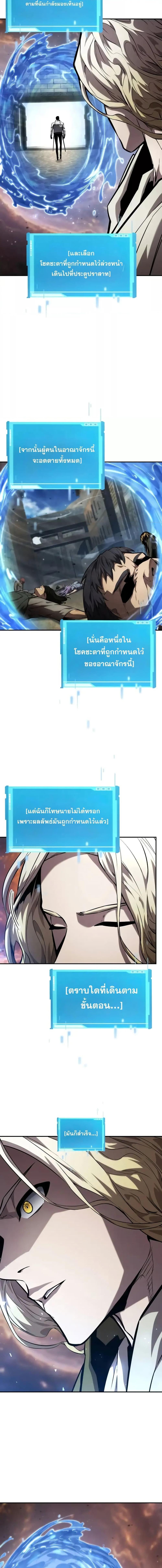 Boundless Necromancer ตอนที่ 115 18