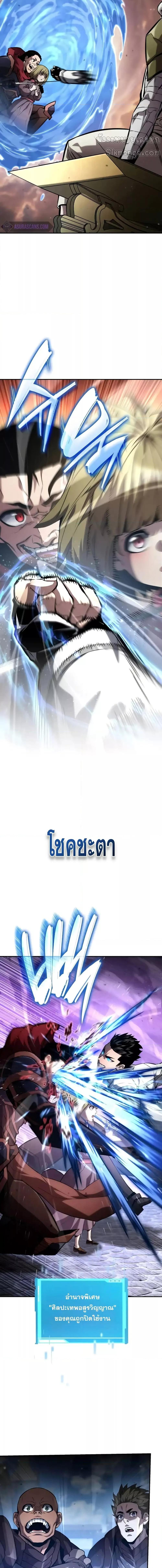 Boundless Necromancer ตอนที่ 115 19
