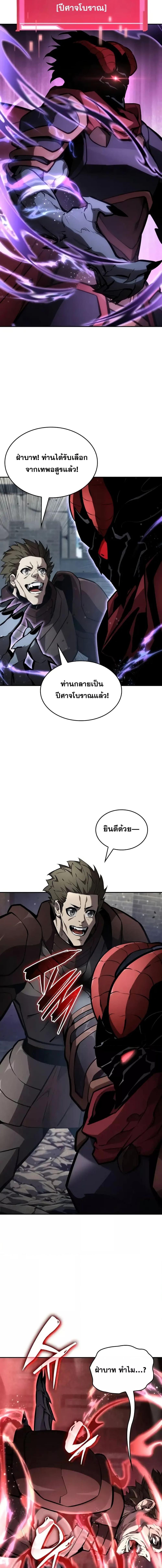 Boundless Necromancer ตอนที่ 115 25
