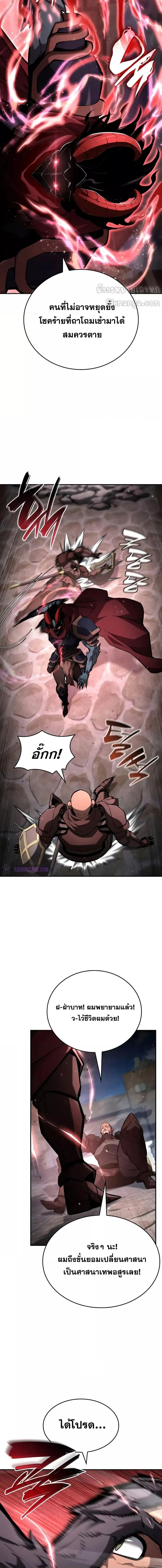 Boundless Necromancer ตอนที่ 115 26