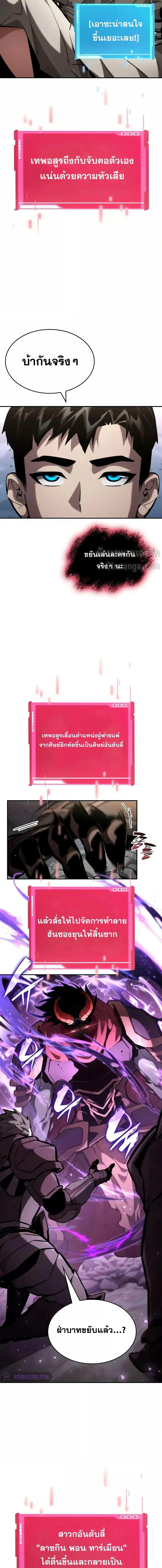 Boundless Necromancer ตอนที่ 115 24