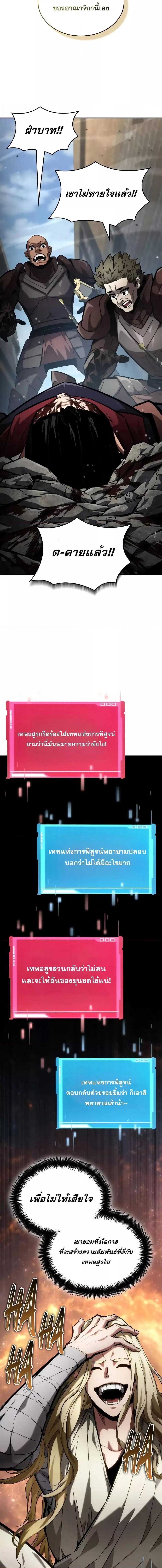 Boundless Necromancer ตอนที่ 115 23