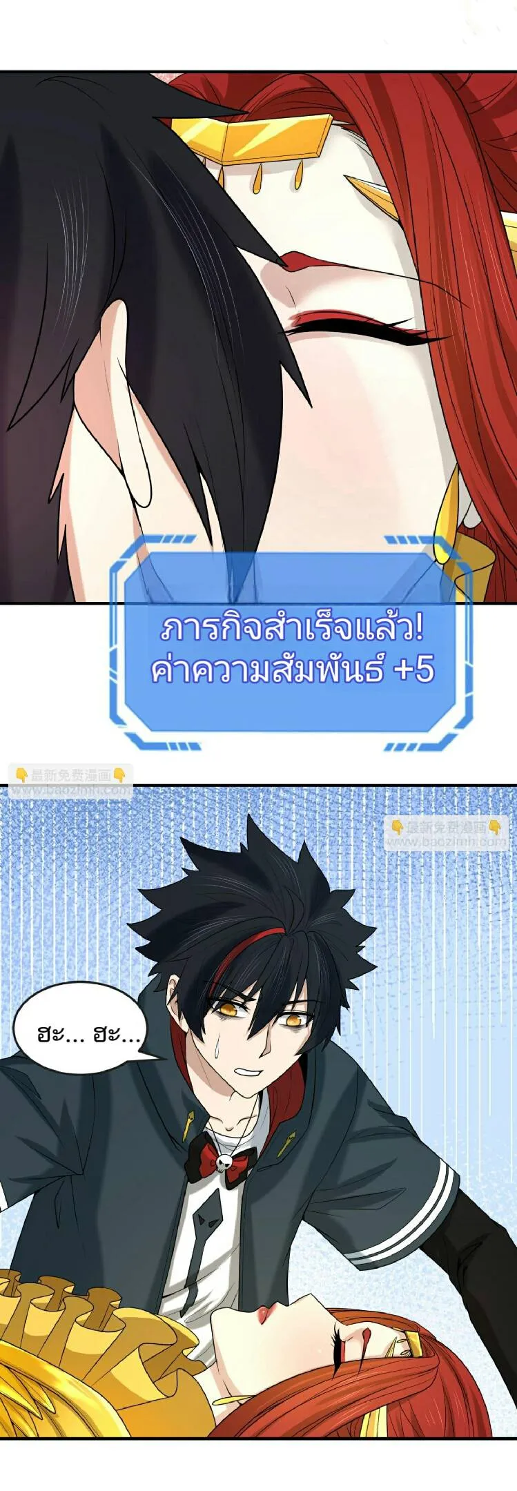 The Age of Ghost Spirits ตอนที่ 92 3