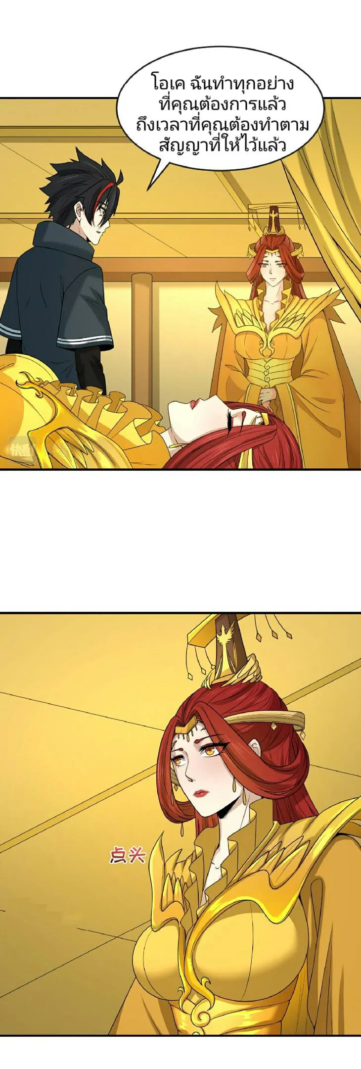 The Age of Ghost Spirits ตอนที่ 92 4