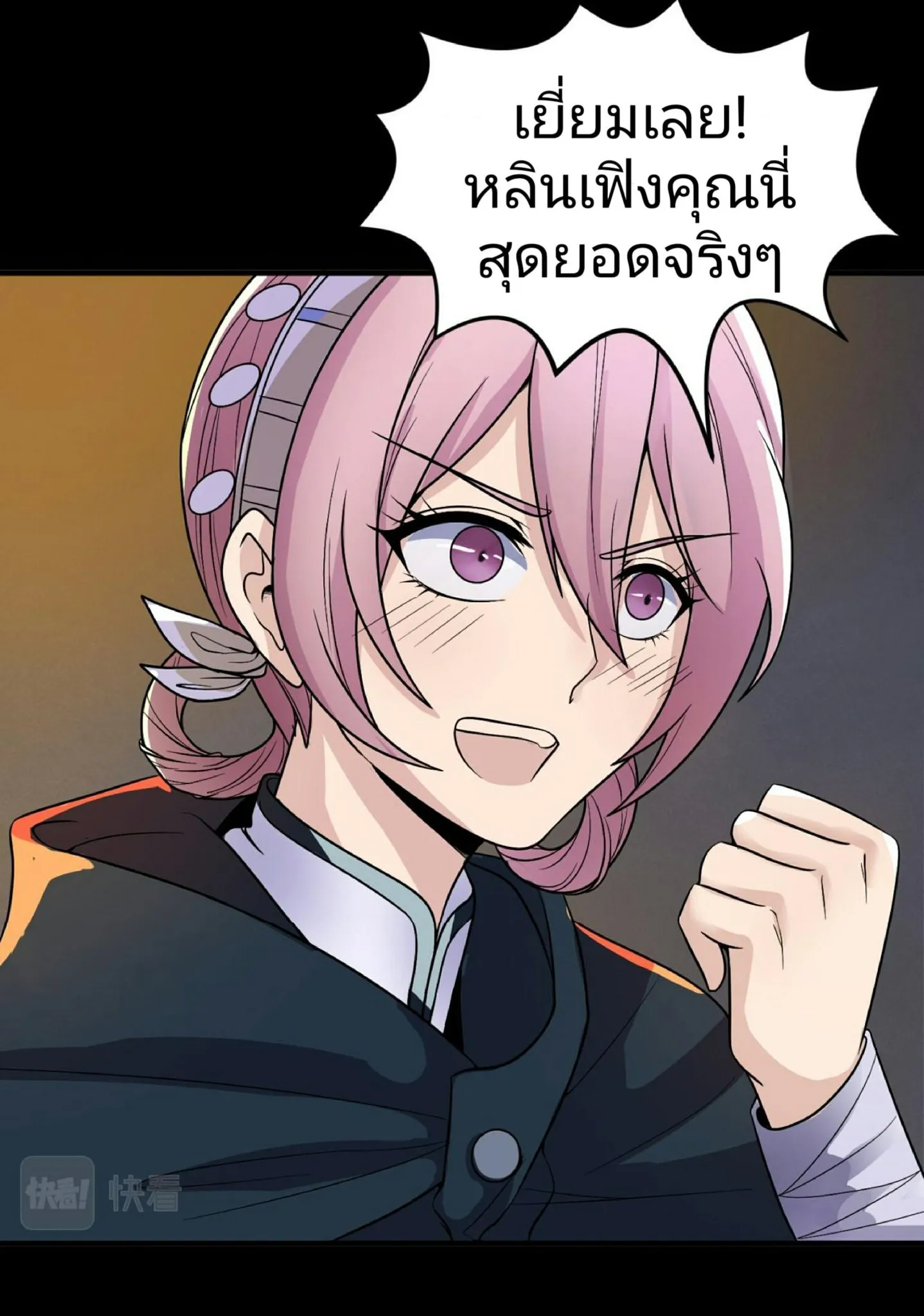 The Age of Ghost Spirits ตอนที่ 92 7