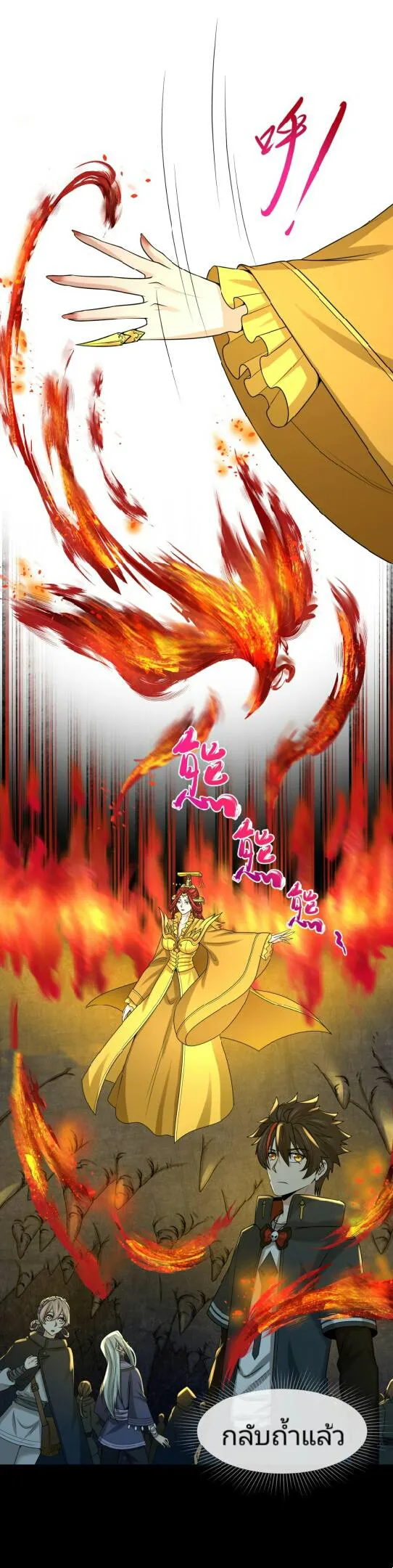 The Age of Ghost Spirits ตอนที่ 92 5