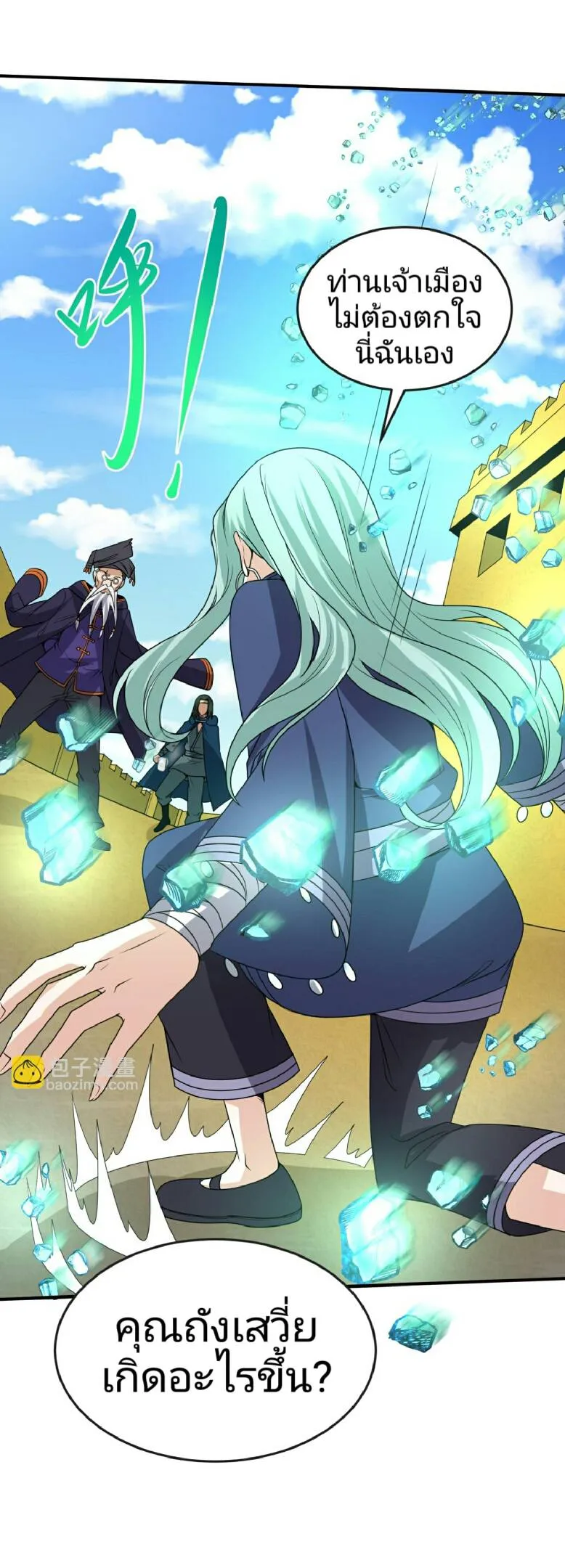 The Age of Ghost Spirits ตอนที่ 92 16