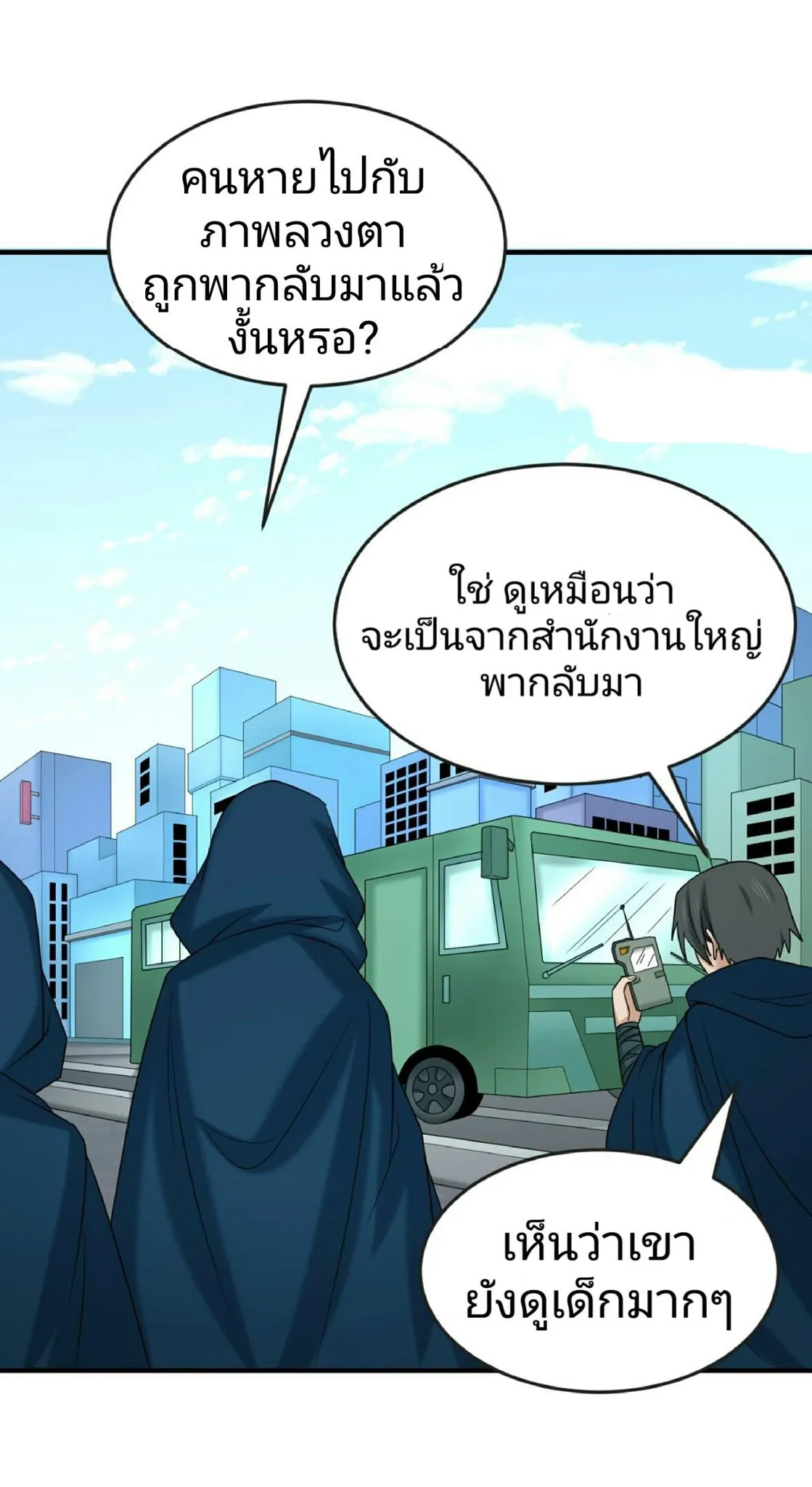 The Age of Ghost Spirits ตอนที่ 92 24