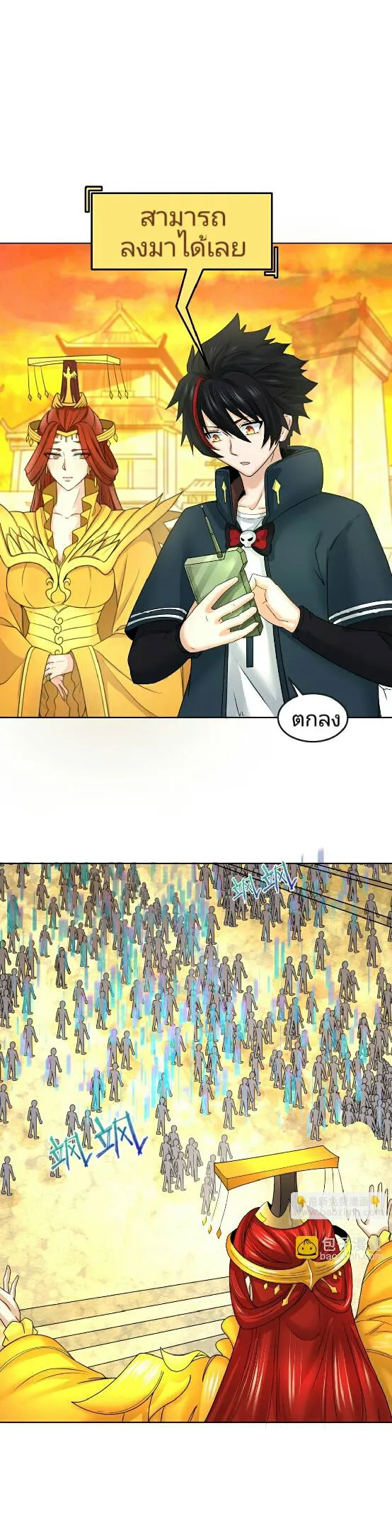 The Age of Ghost Spirits ตอนที่ 92 20