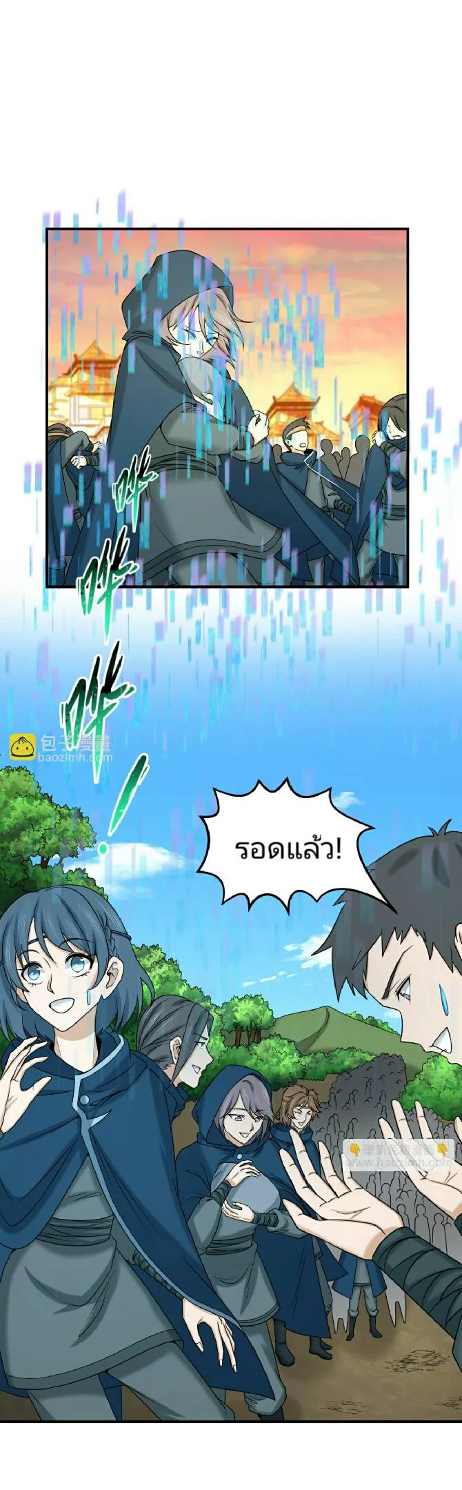 The Age of Ghost Spirits ตอนที่ 92 21