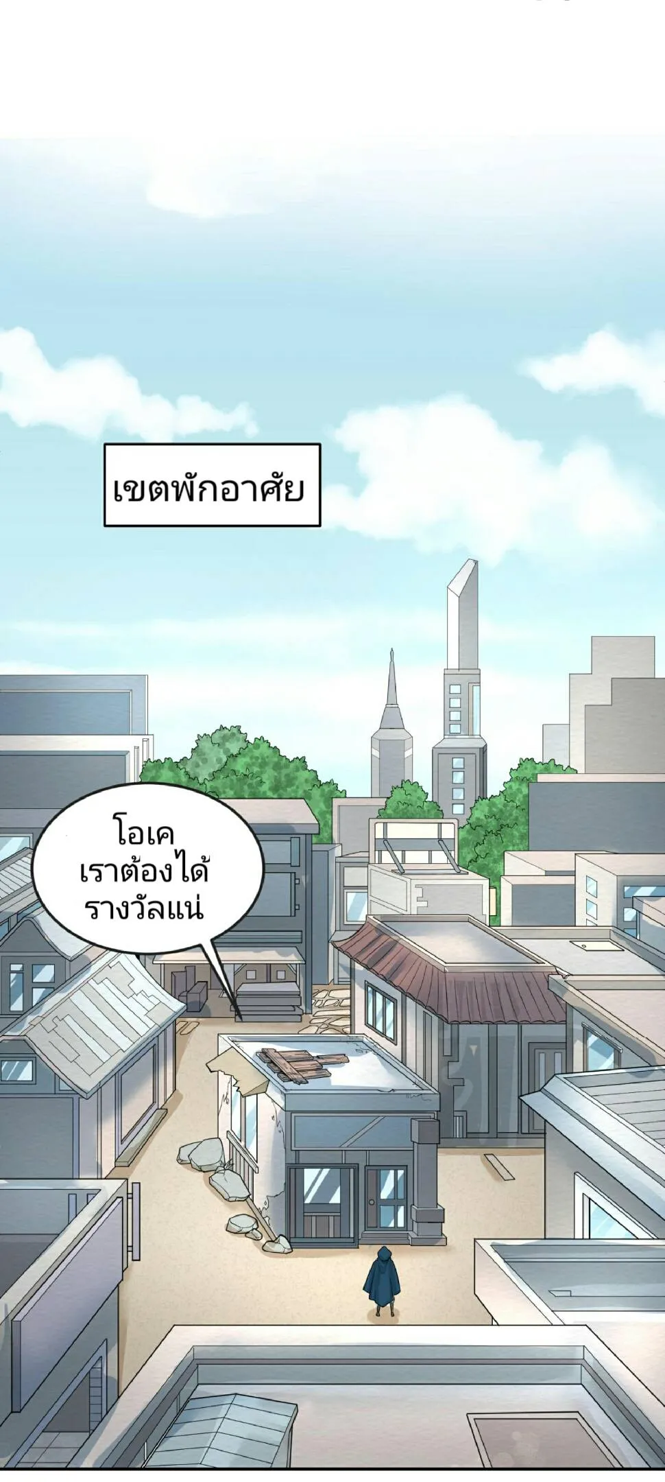 The Age of Ghost Spirits ตอนที่ 93 11