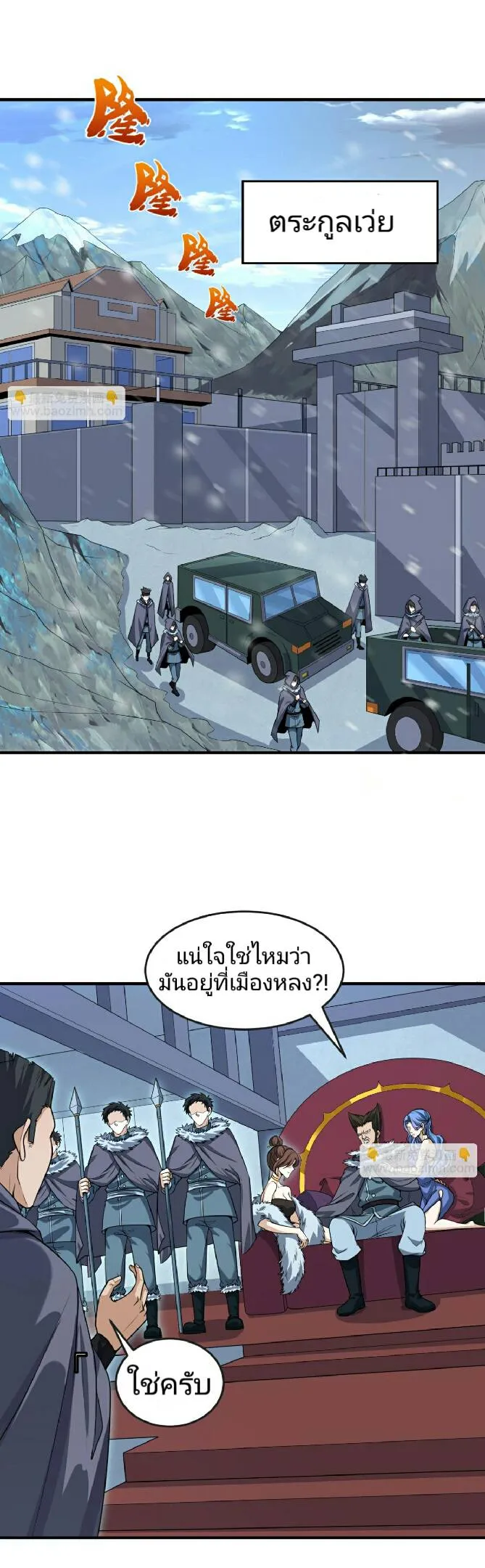 The Age of Ghost Spirits ตอนที่ 93 15