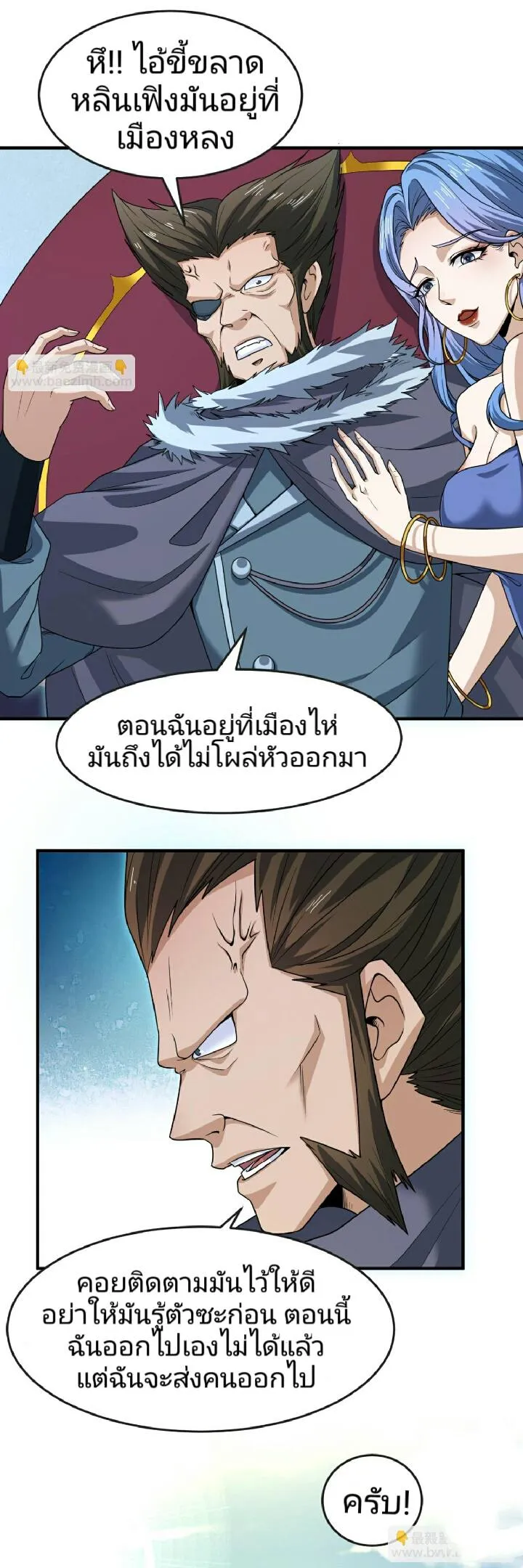 The Age of Ghost Spirits ตอนที่ 93 16