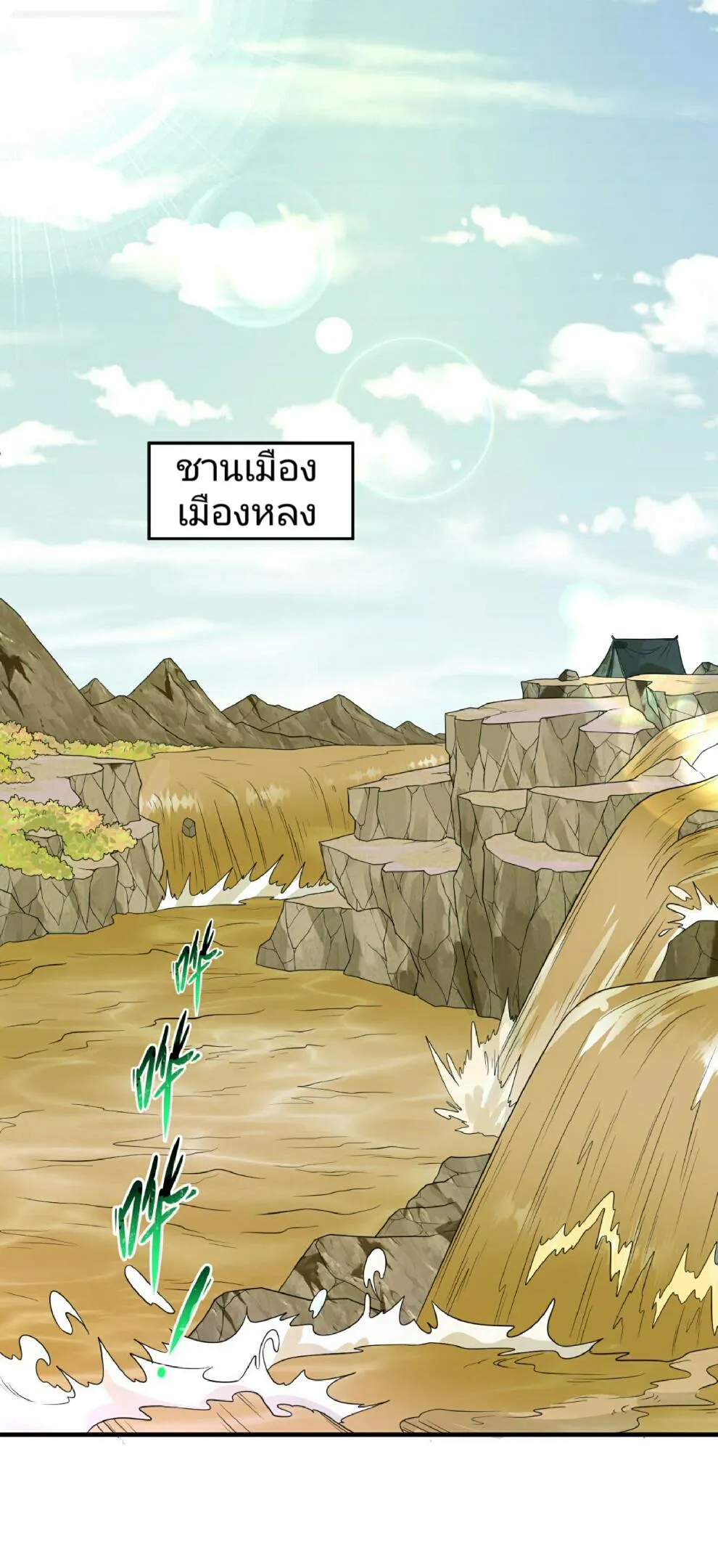 The Age of Ghost Spirits ตอนที่ 93 17
