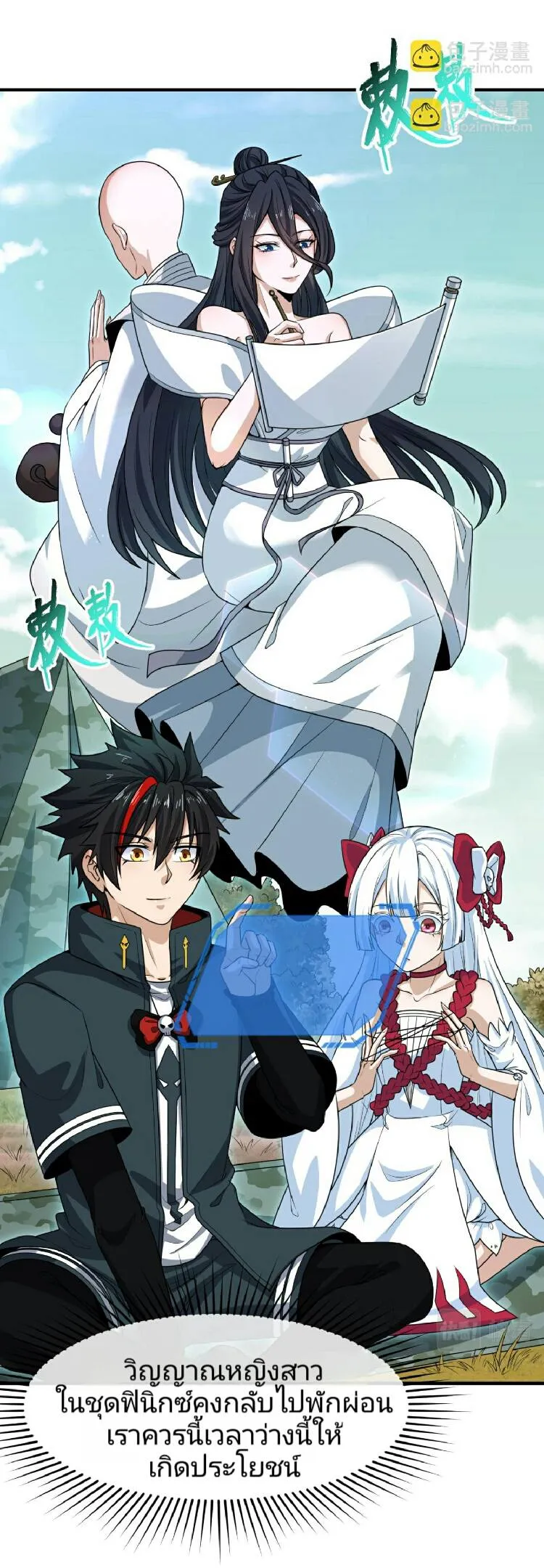 The Age of Ghost Spirits ตอนที่ 93 18