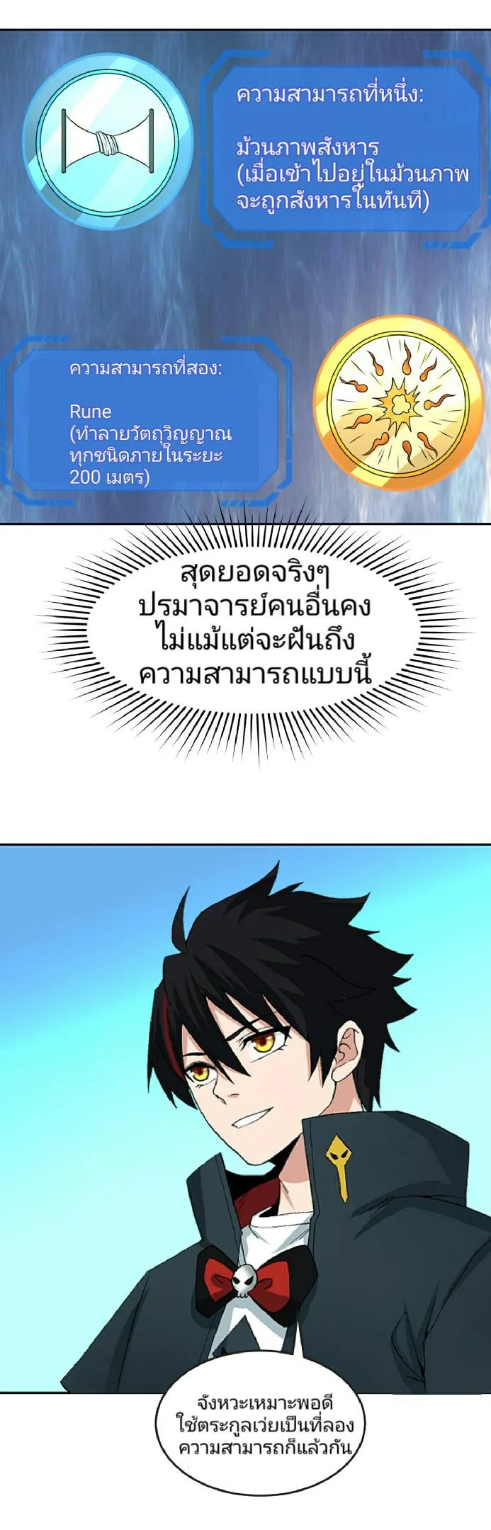 The Age of Ghost Spirits ตอนที่ 93 25