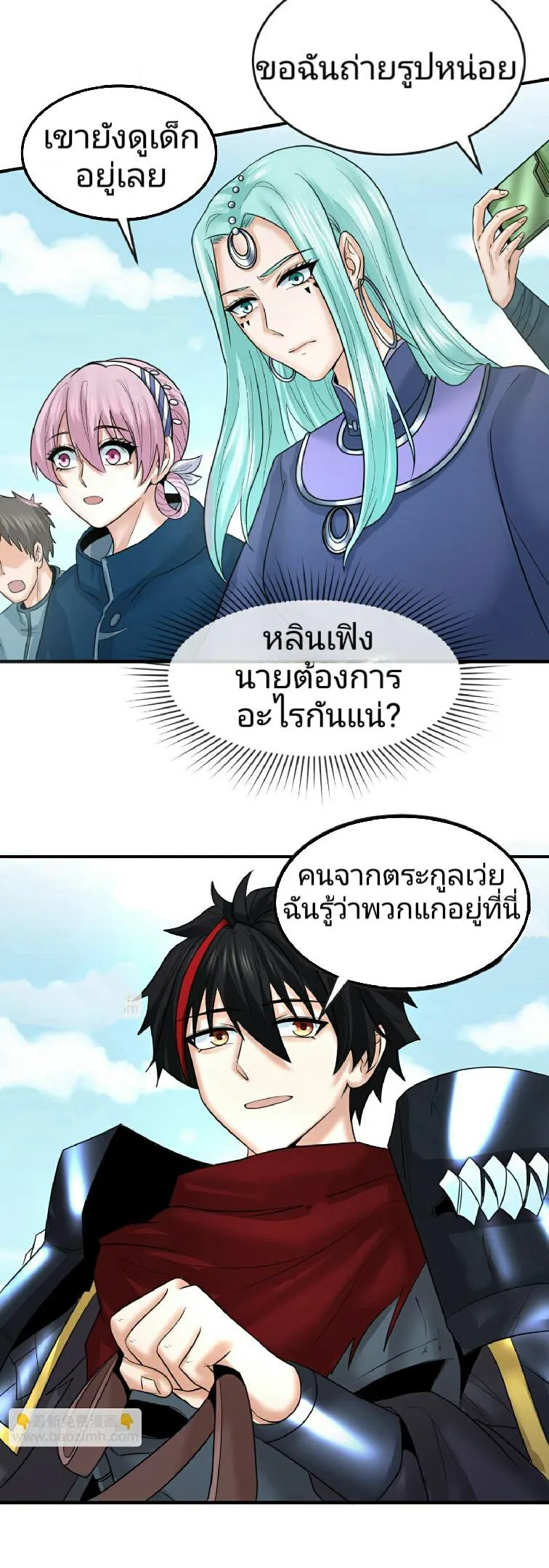 The Age of Ghost Spirits ตอนที่ 93 33