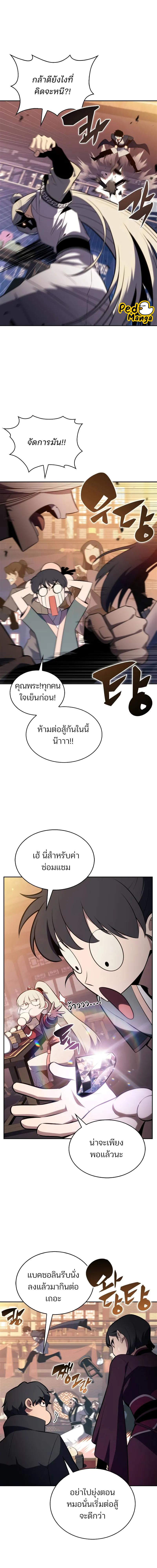 Solo Max-Level Newbie ตอนที่ 189 2