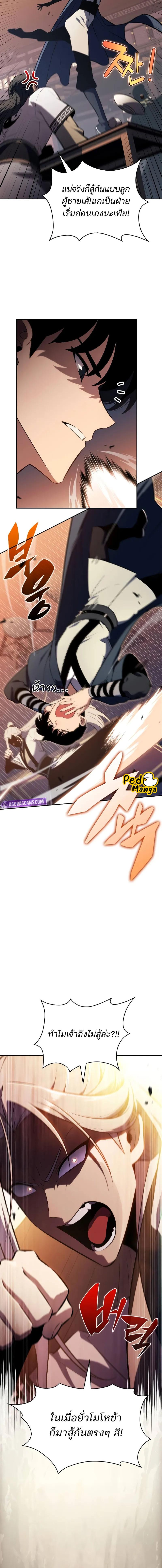 Solo Max-Level Newbie ตอนที่ 189 4