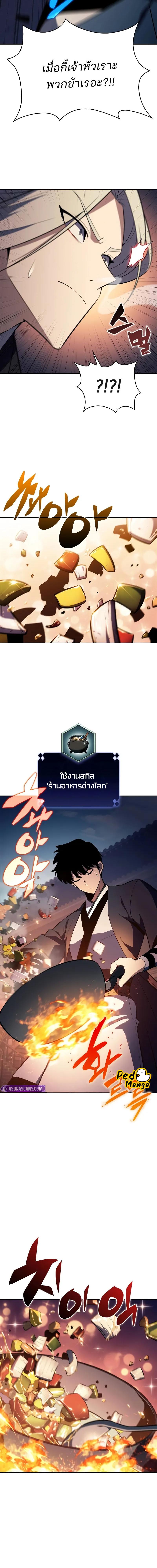 Solo Max-Level Newbie ตอนที่ 189 6