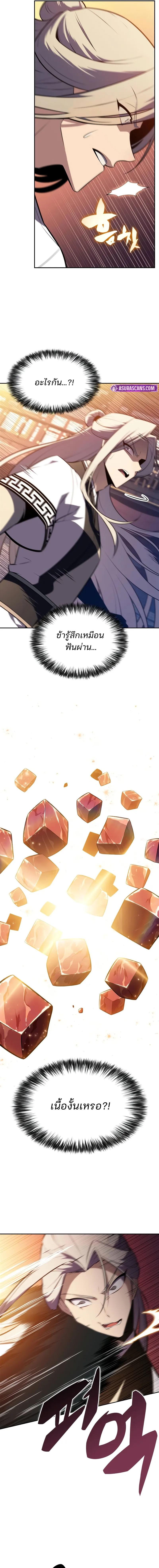 Solo Max-Level Newbie ตอนที่ 189 9