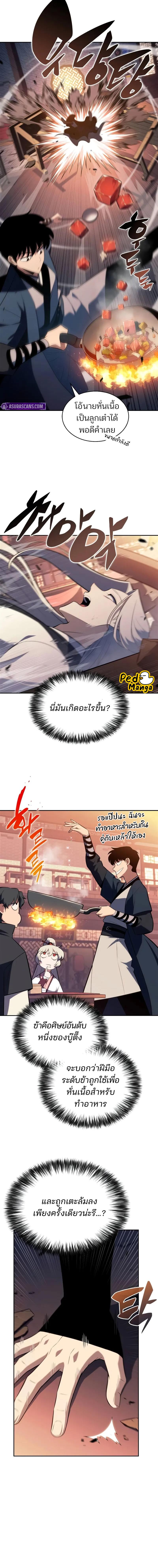 Solo Max-Level Newbie ตอนที่ 189 10