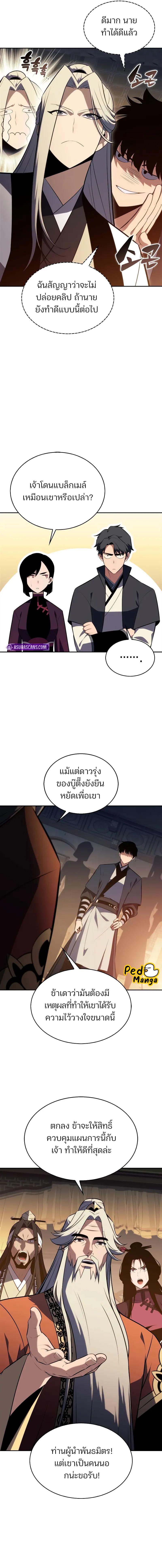 Solo Max-Level Newbie ตอนที่ 189 17